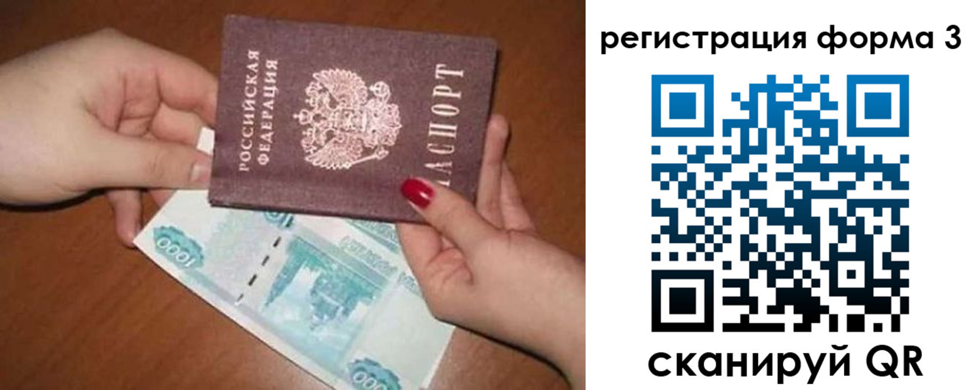 прописка законно в Ишиме